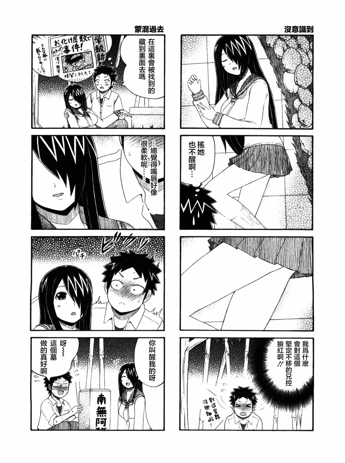 独眼巨人少女斋枫韩漫全集-第01卷无删减无遮挡章节图片 