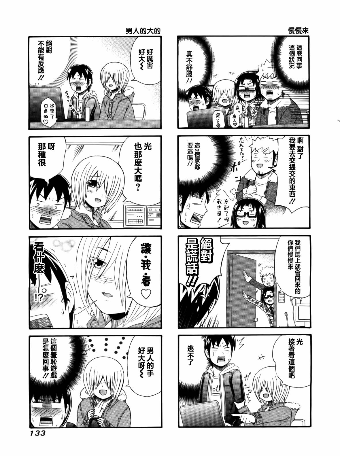 独眼巨人少女斋枫韩漫全集-第01卷无删减无遮挡章节图片 