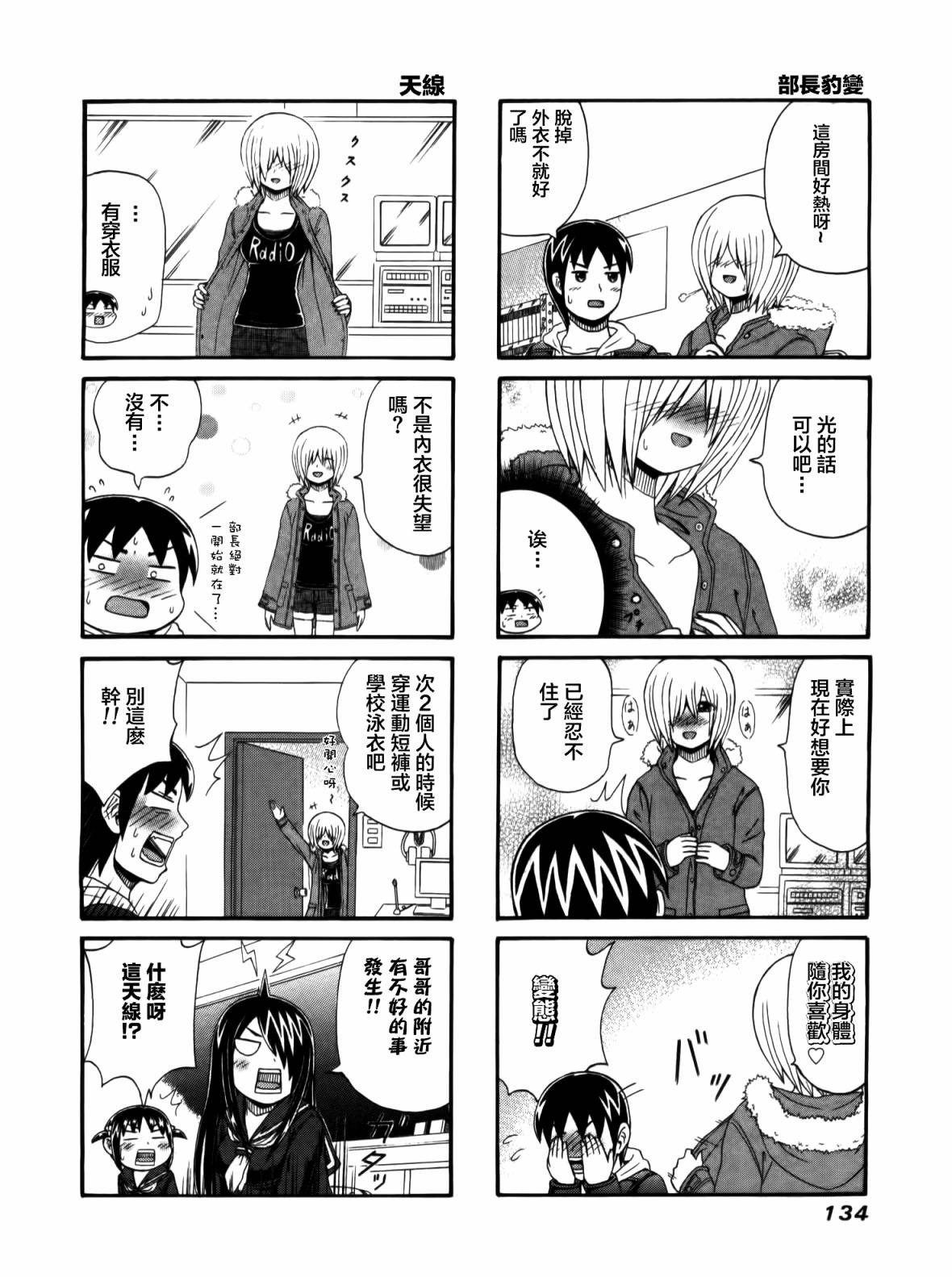 独眼巨人少女斋枫韩漫全集-第01卷无删减无遮挡章节图片 