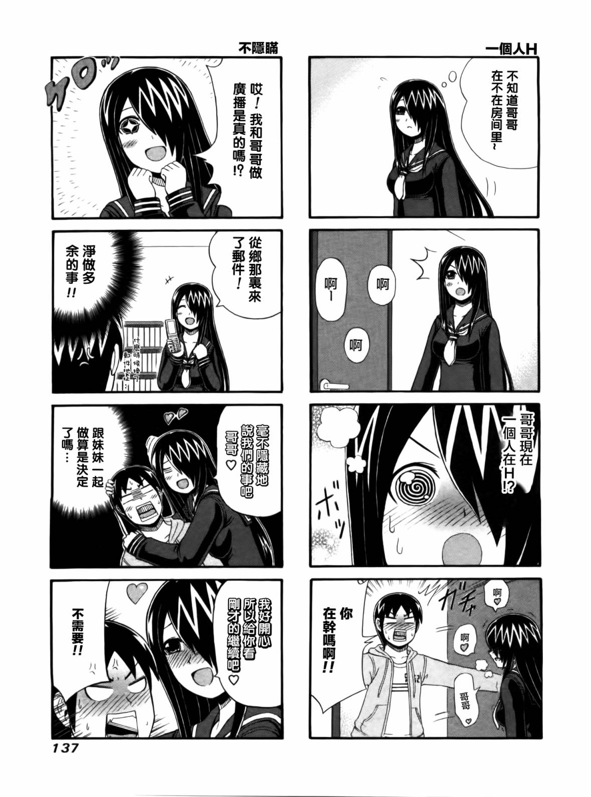 独眼巨人少女斋枫韩漫全集-第01卷无删减无遮挡章节图片 