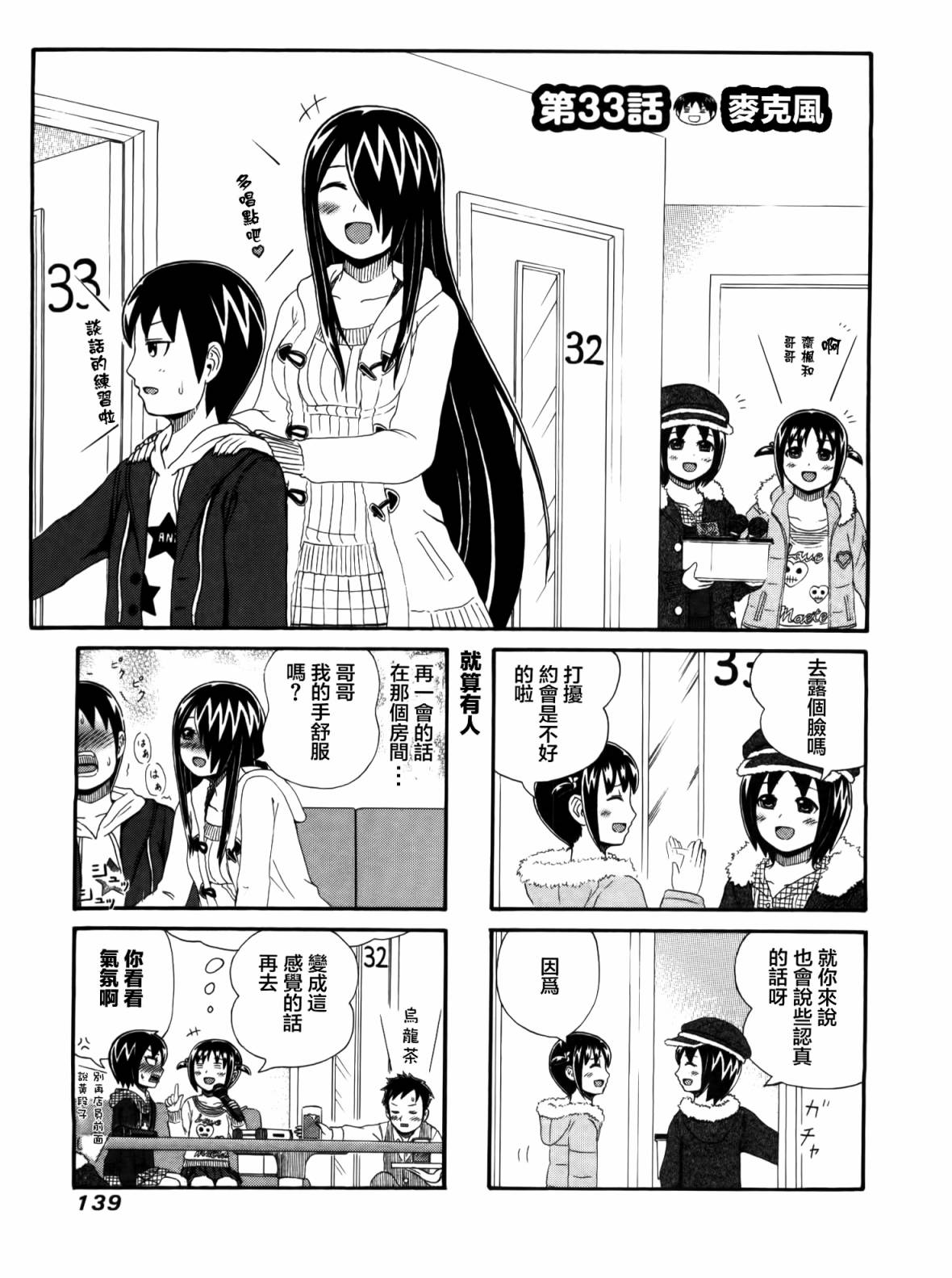 独眼巨人少女斋枫韩漫全集-第01卷无删减无遮挡章节图片 