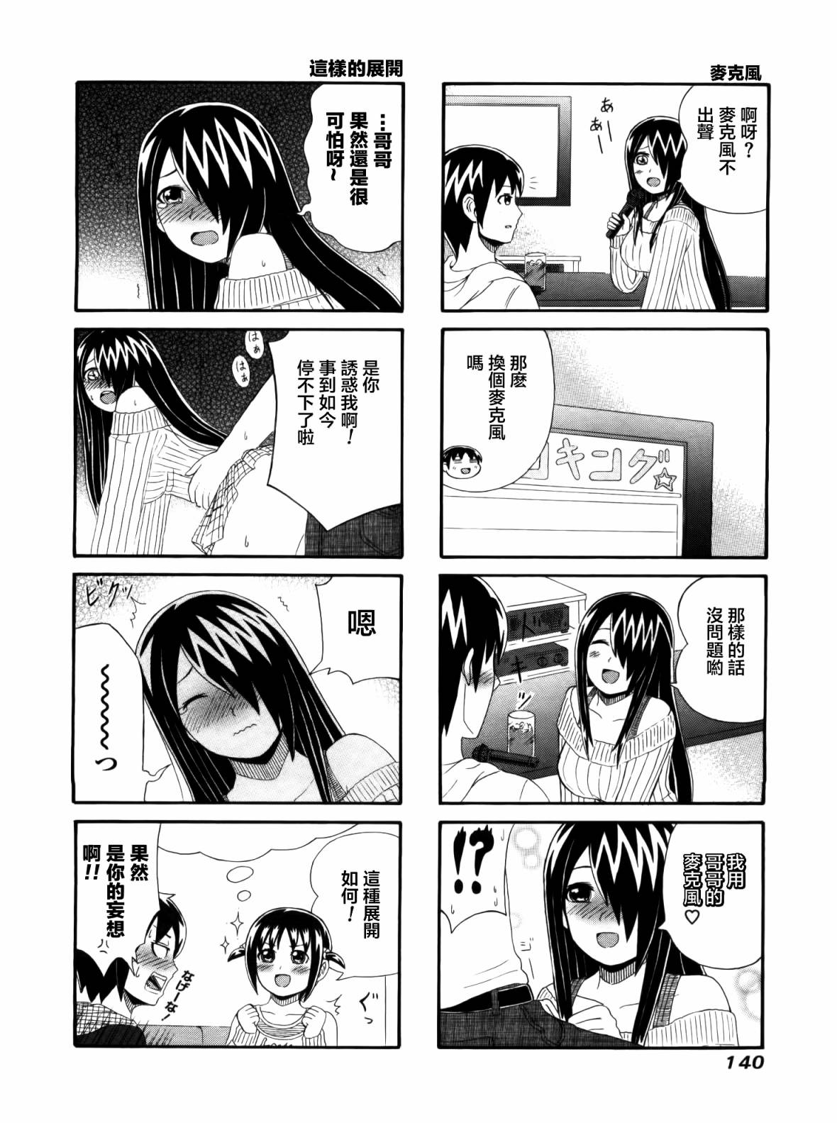 独眼巨人少女斋枫韩漫全集-第01卷无删减无遮挡章节图片 