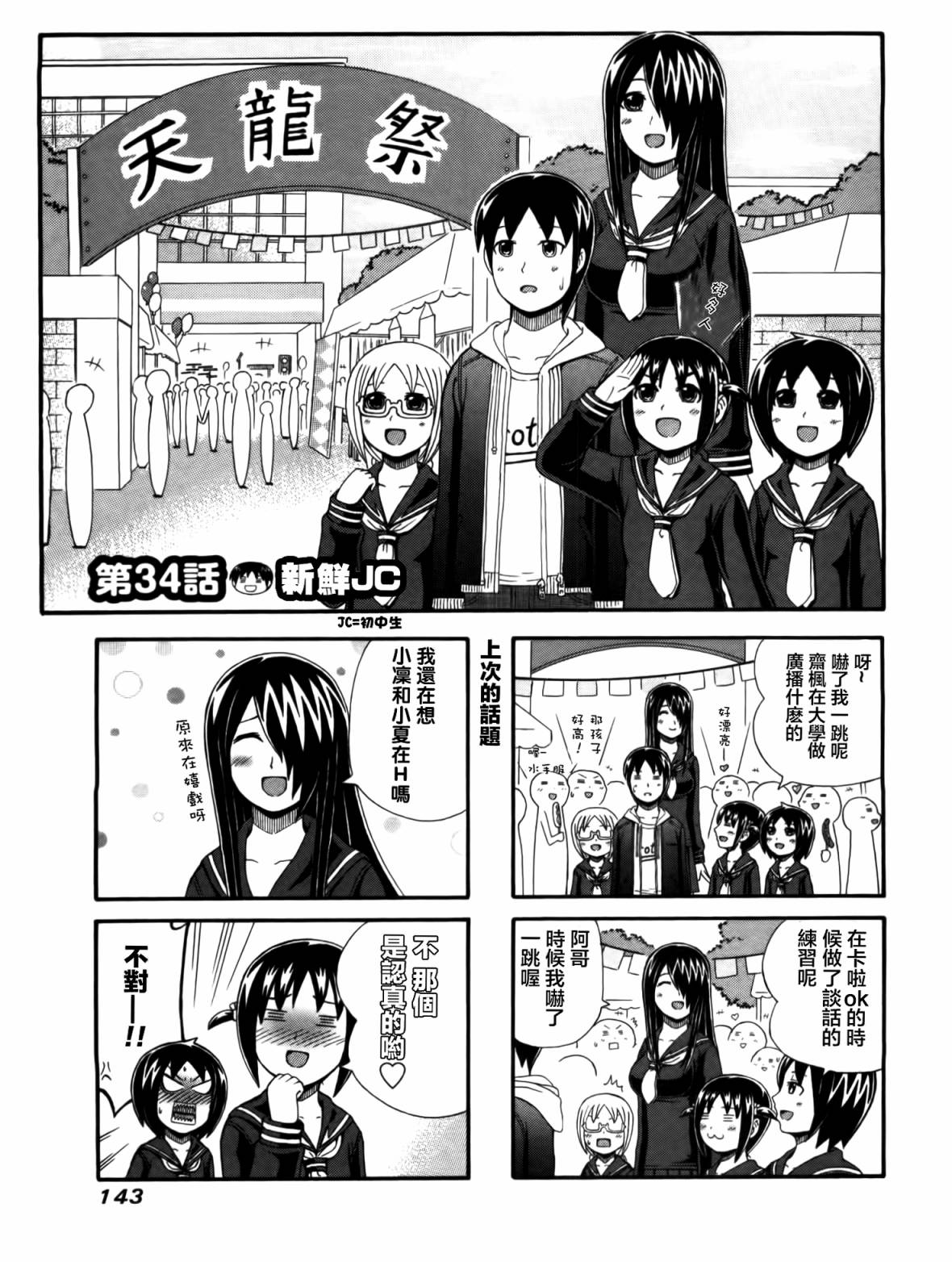 独眼巨人少女斋枫韩漫全集-第01卷无删减无遮挡章节图片 