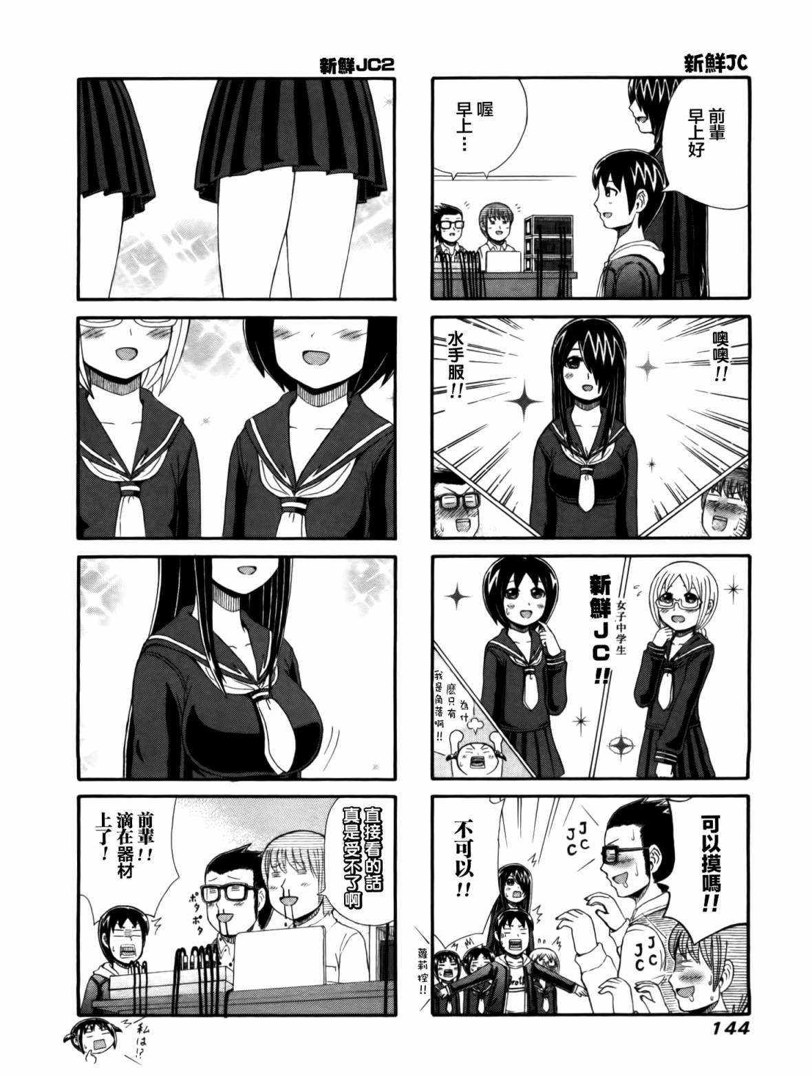 独眼巨人少女斋枫韩漫全集-第01卷无删减无遮挡章节图片 