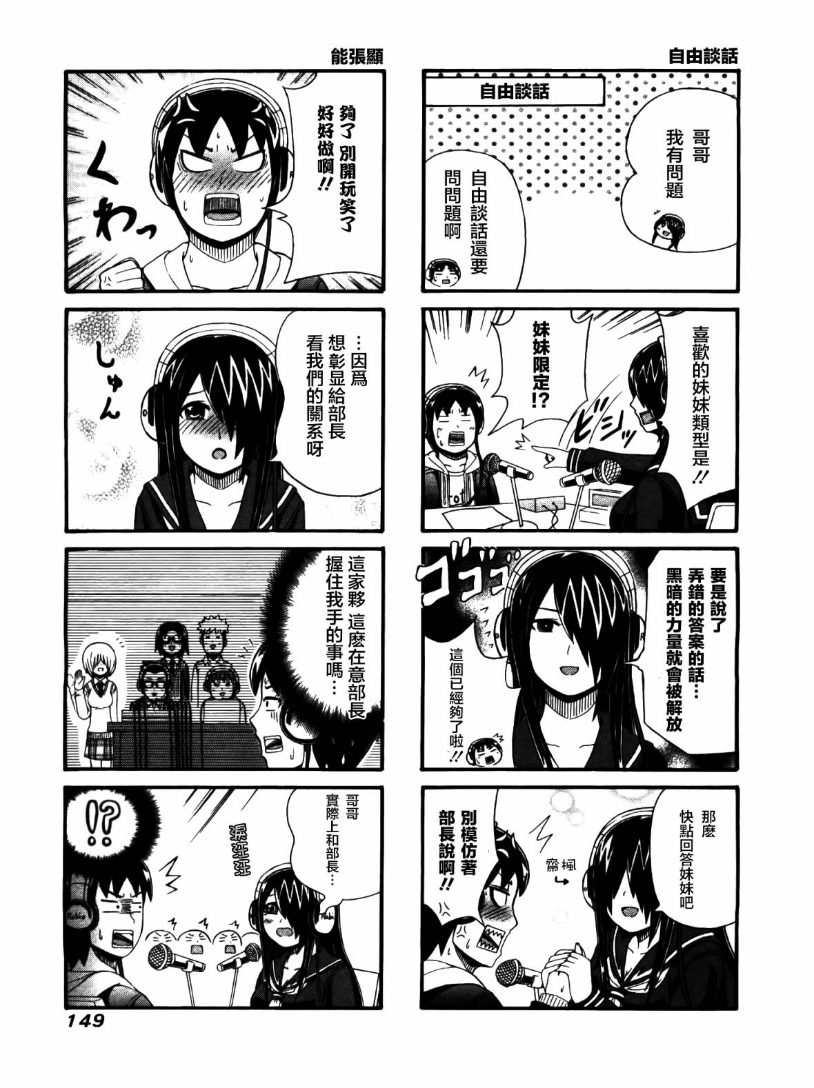 独眼巨人少女斋枫韩漫全集-第01卷无删减无遮挡章节图片 