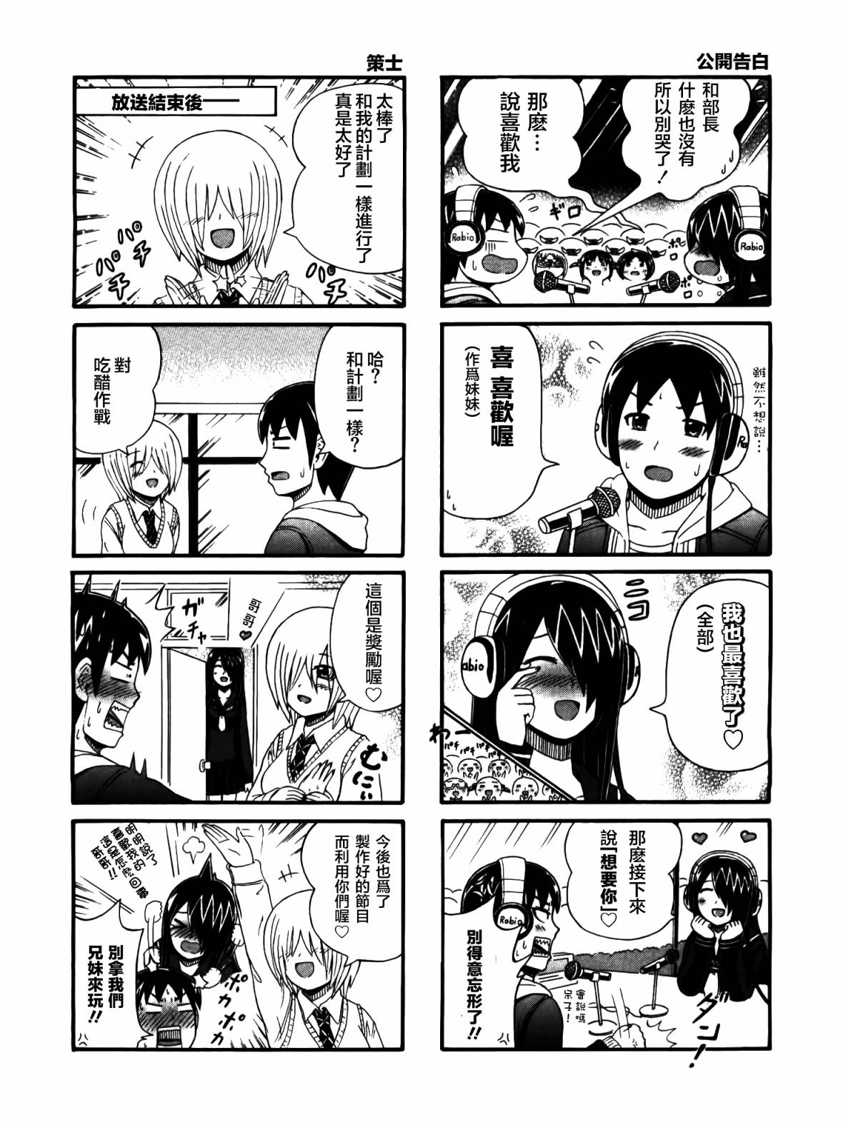 独眼巨人少女斋枫韩漫全集-第01卷无删减无遮挡章节图片 