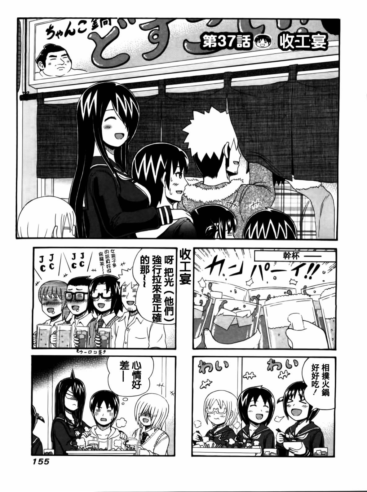 独眼巨人少女斋枫韩漫全集-第01卷无删减无遮挡章节图片 