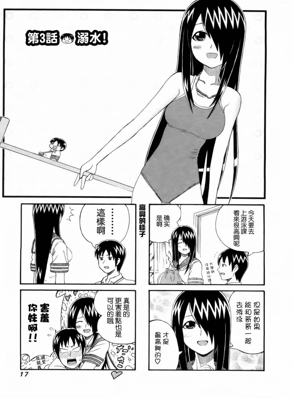 独眼巨人少女斋枫韩漫全集-第01卷无删减无遮挡章节图片 