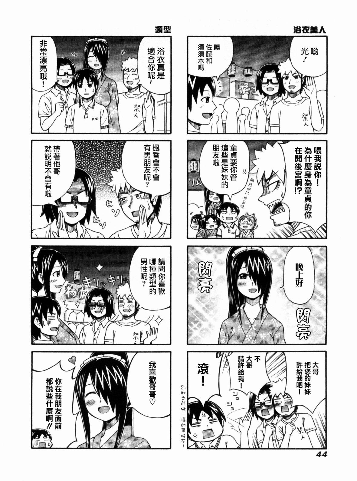 独眼巨人少女斋枫韩漫全集-第01卷无删减无遮挡章节图片 