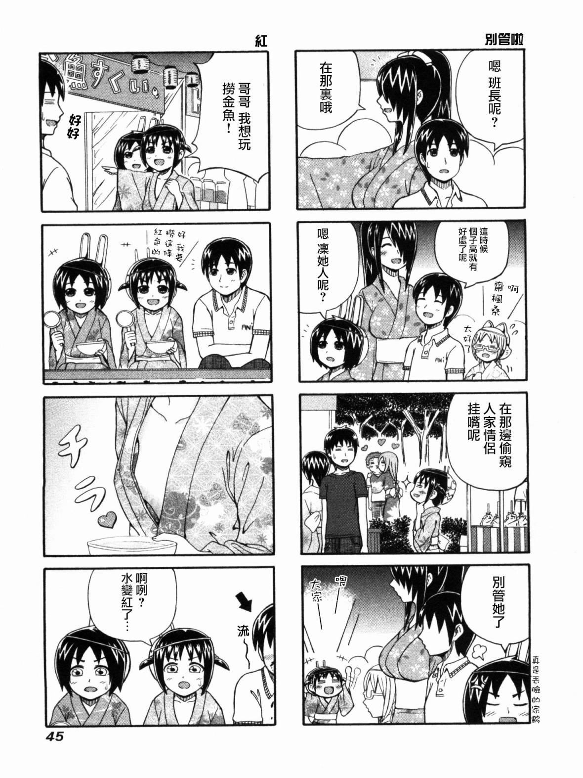 独眼巨人少女斋枫韩漫全集-第01卷无删减无遮挡章节图片 