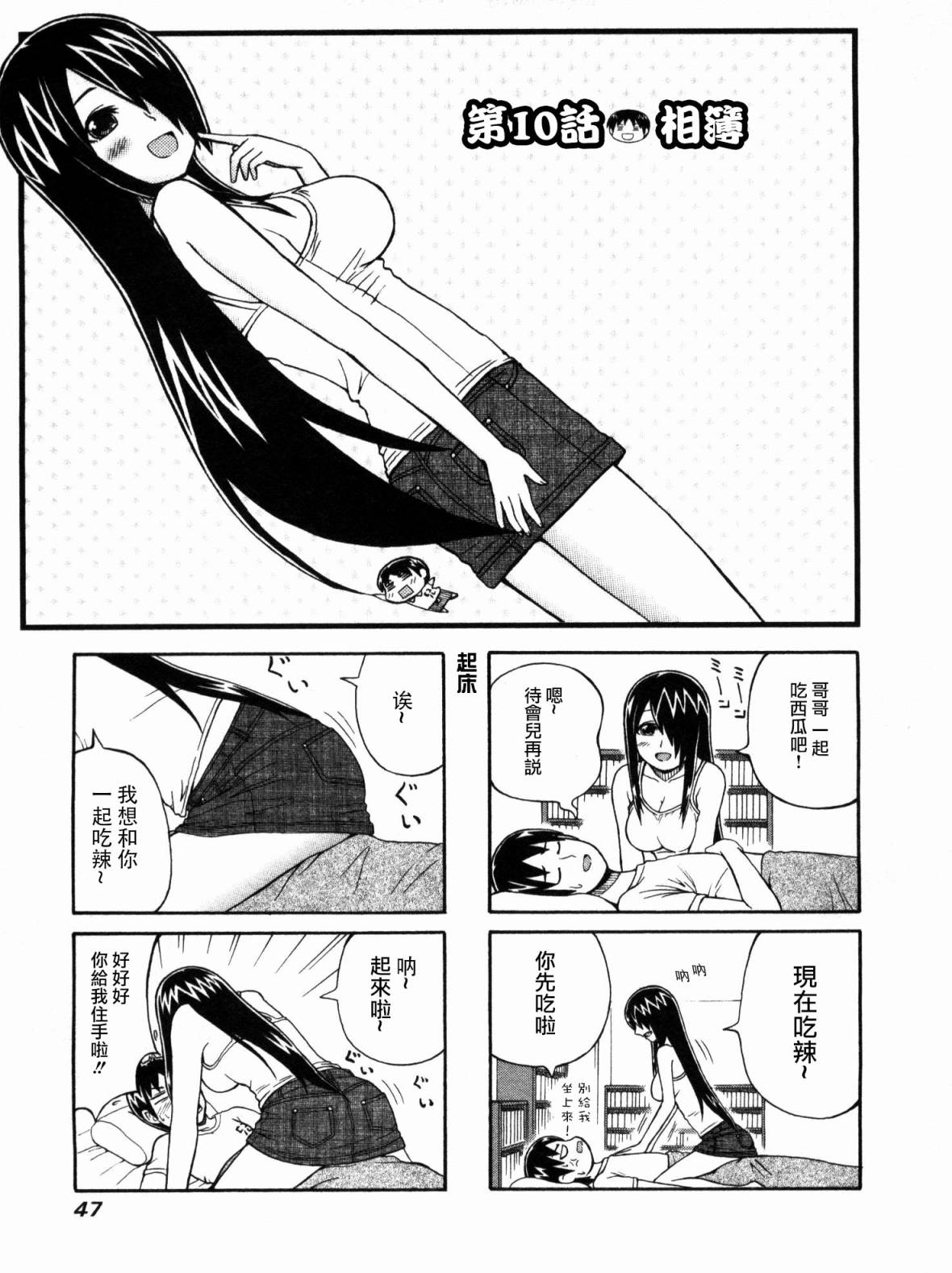 独眼巨人少女斋枫韩漫全集-第01卷无删减无遮挡章节图片 