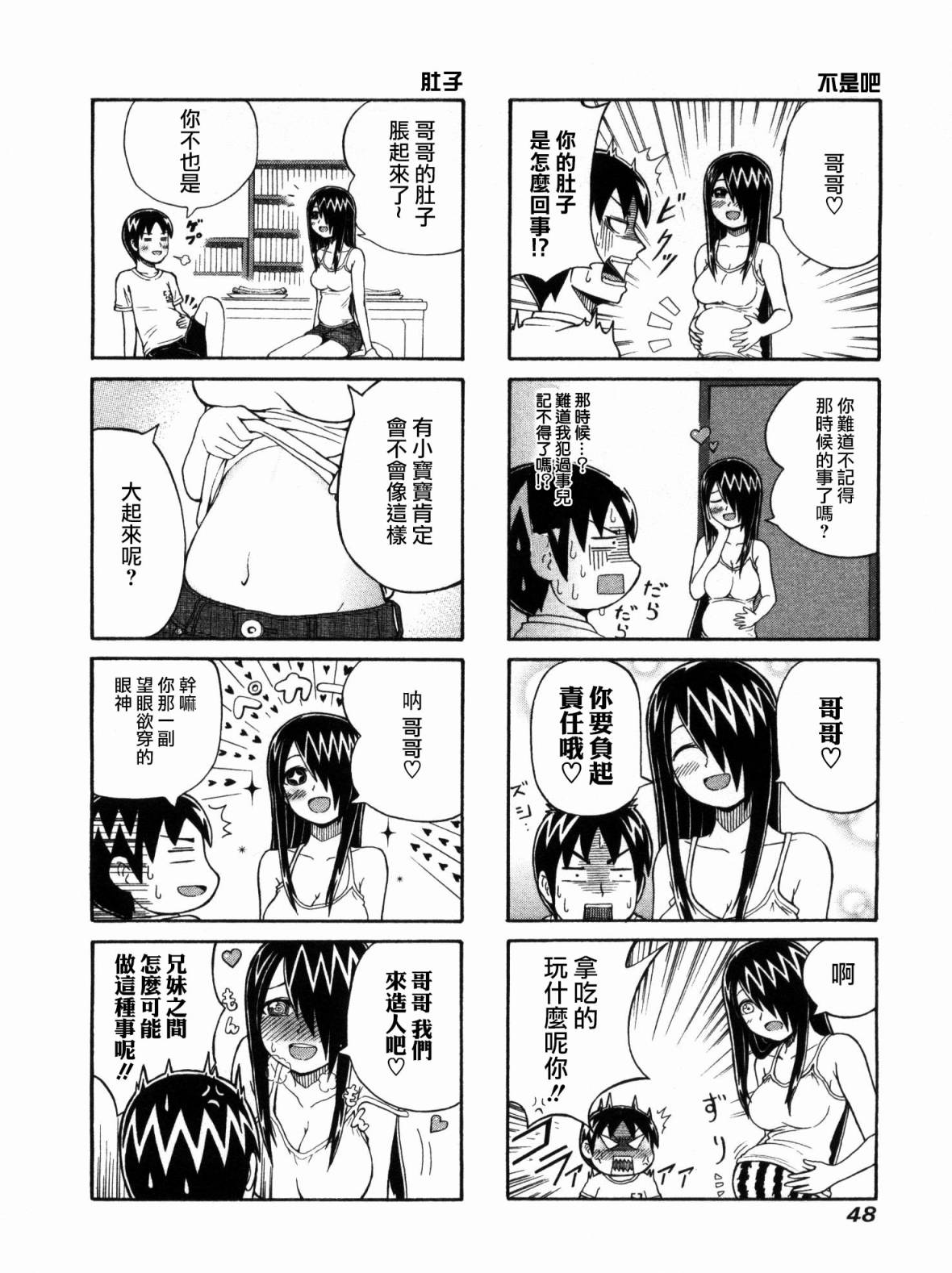 独眼巨人少女斋枫韩漫全集-第01卷无删减无遮挡章节图片 