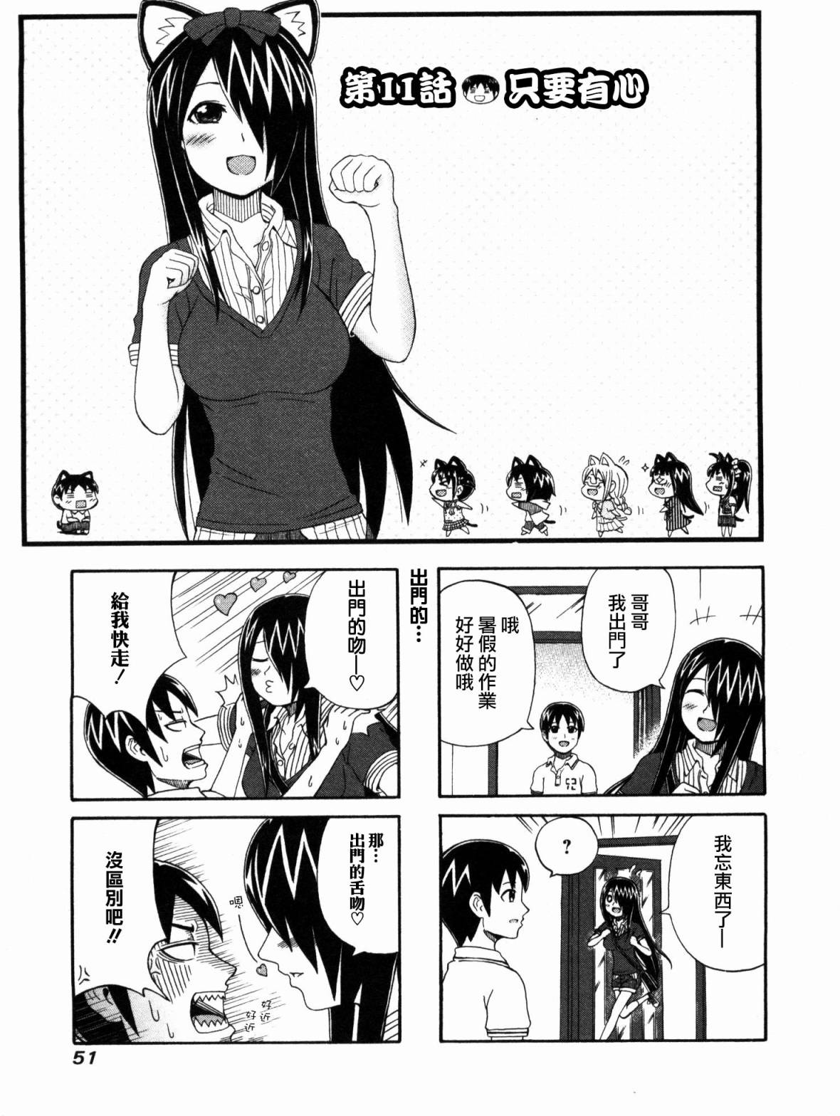 独眼巨人少女斋枫韩漫全集-第01卷无删减无遮挡章节图片 