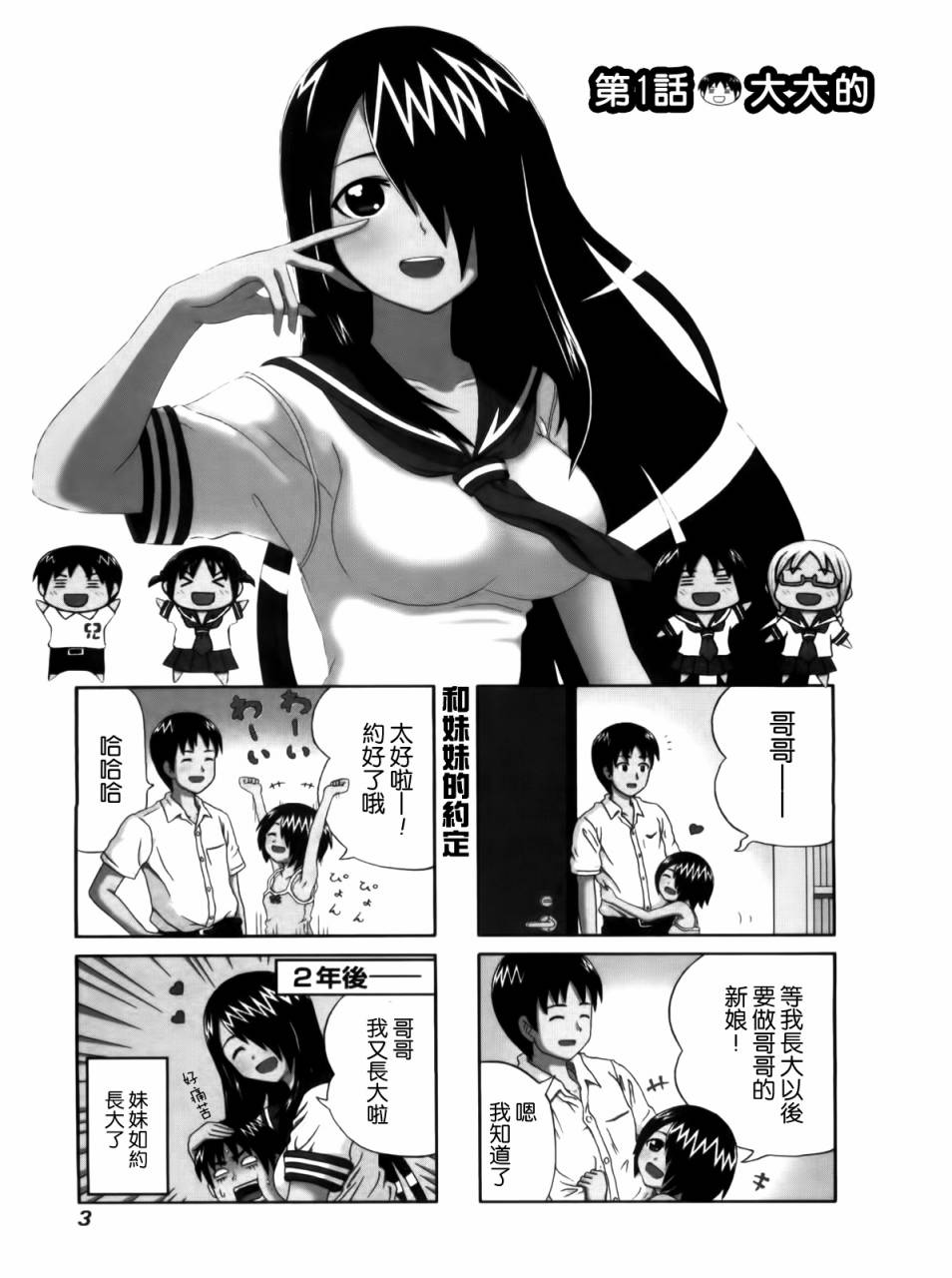 独眼巨人少女斋枫韩漫全集-第01卷无删减无遮挡章节图片 