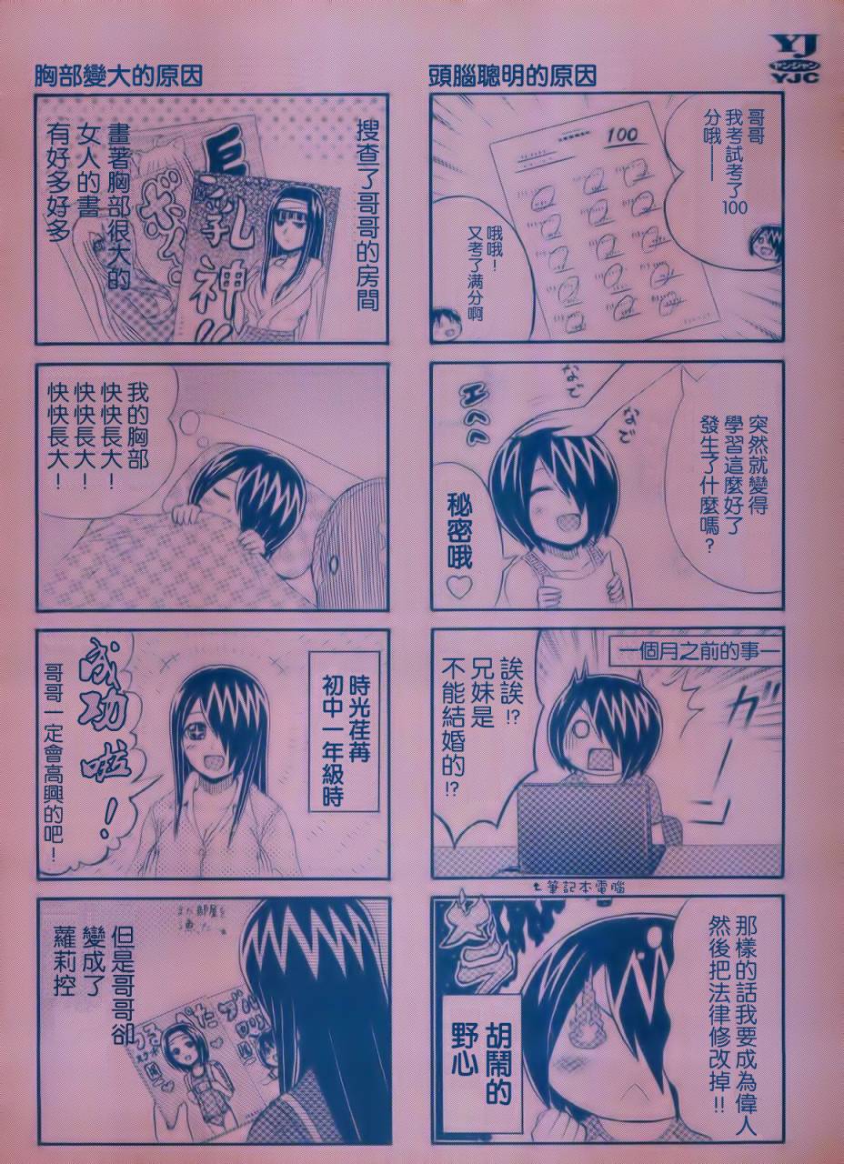 独眼巨人少女斋枫韩漫全集-第01卷无删减无遮挡章节图片 