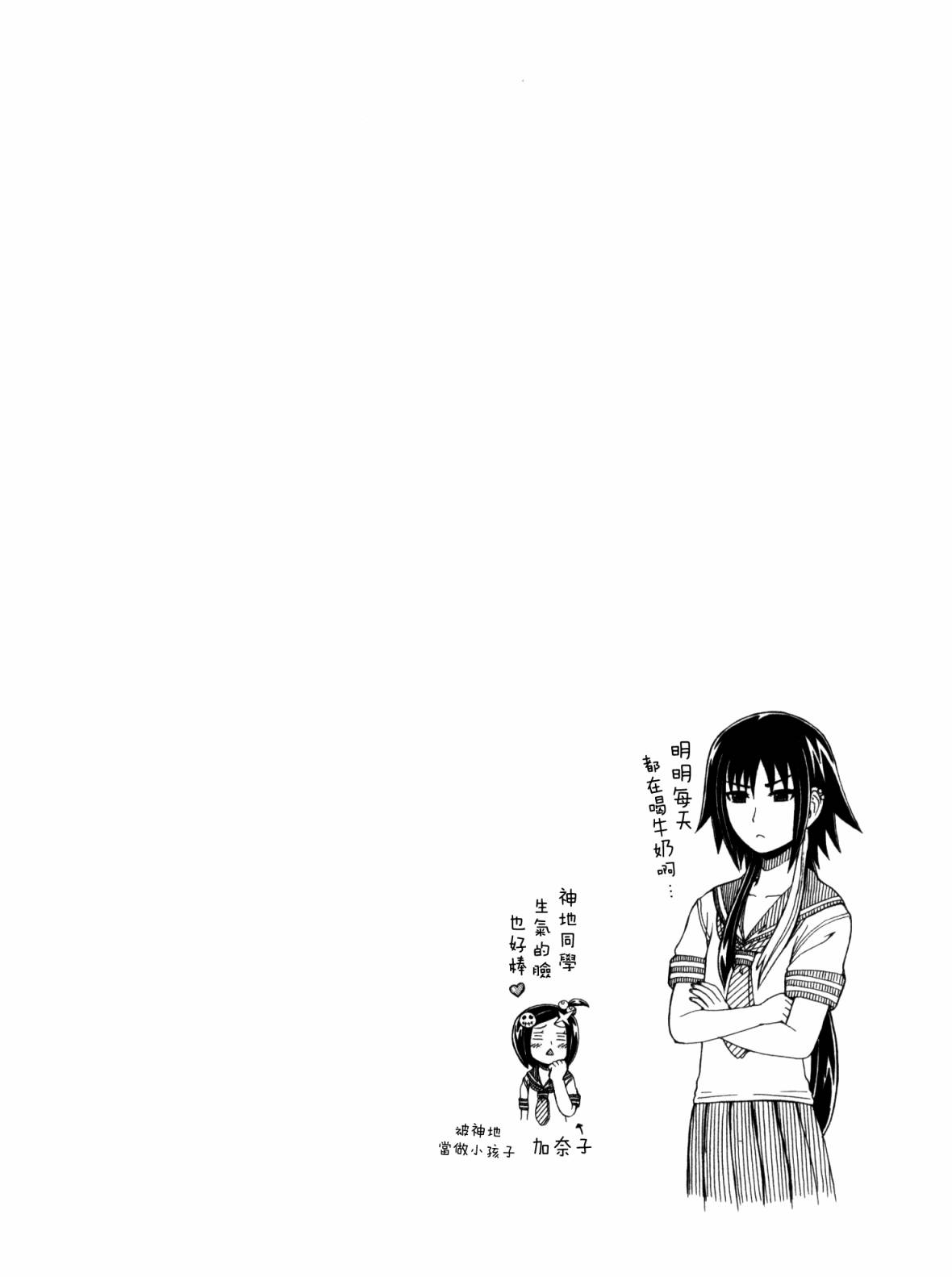 独眼巨人少女斋枫韩漫全集-第01卷无删减无遮挡章节图片 