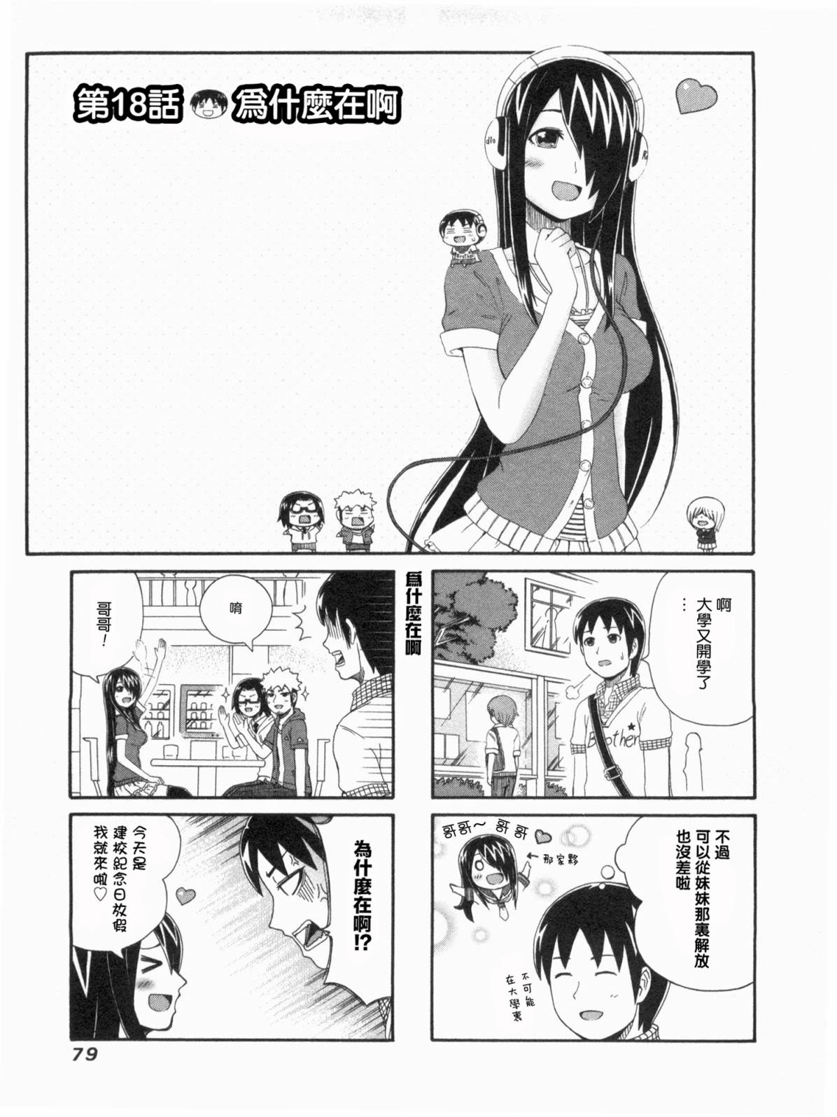 独眼巨人少女斋枫韩漫全集-第01卷无删减无遮挡章节图片 