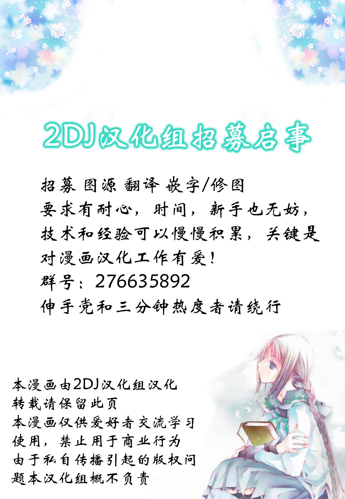 独眼巨人少女斋枫韩漫全集-第01话无删减无遮挡章节图片 