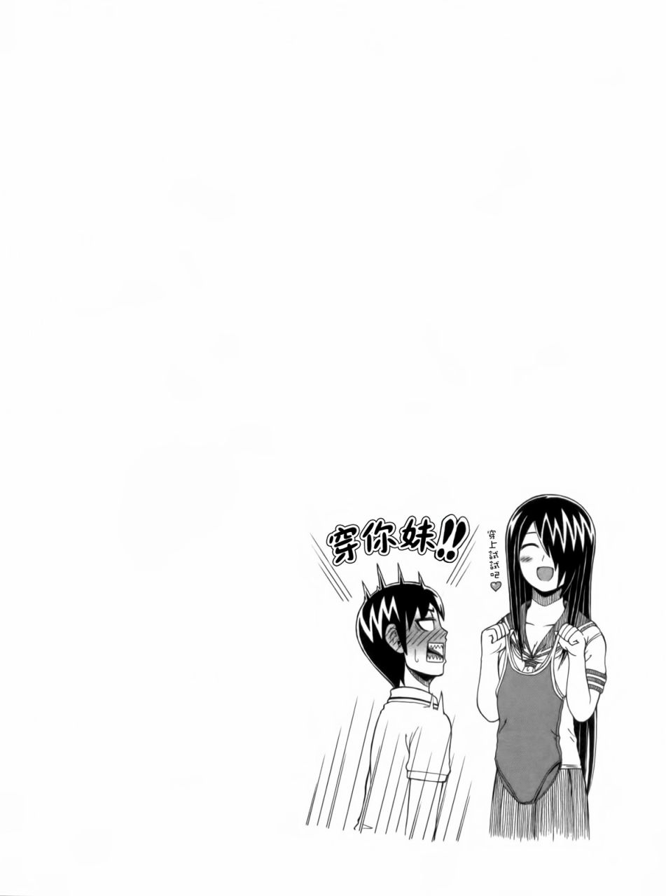 独眼巨人少女斋枫韩漫全集-第03话无删减无遮挡章节图片 