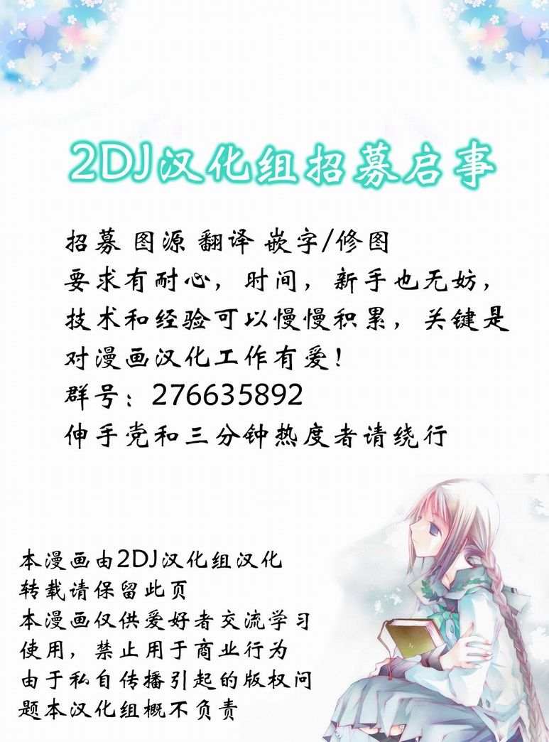 独眼巨人少女斋枫韩漫全集-第03话无删减无遮挡章节图片 