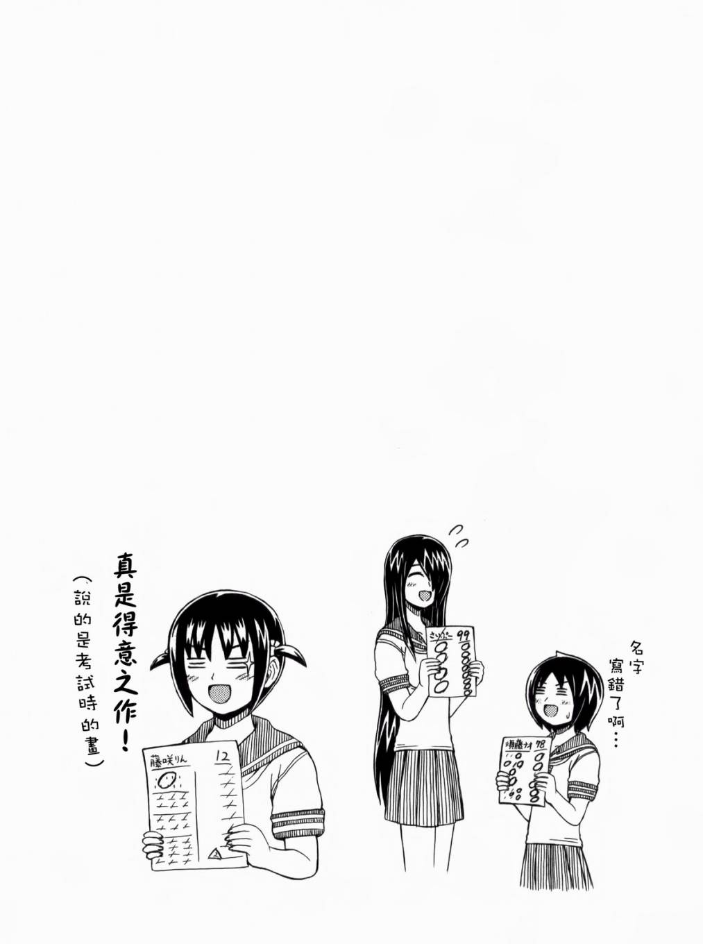 独眼巨人少女斋枫韩漫全集-第04话无删减无遮挡章节图片 