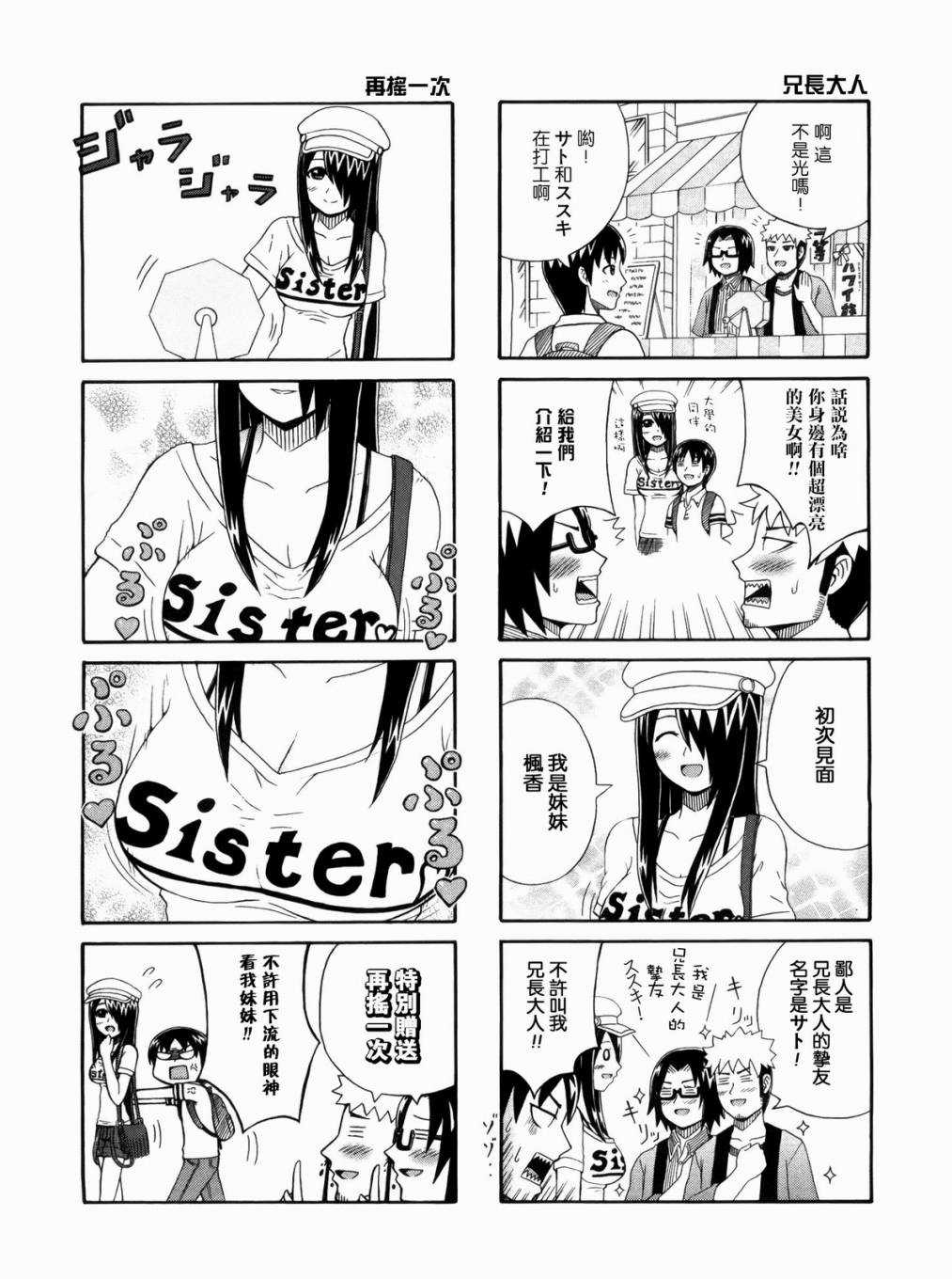 独眼巨人少女斋枫韩漫全集-第06话无删减无遮挡章节图片 