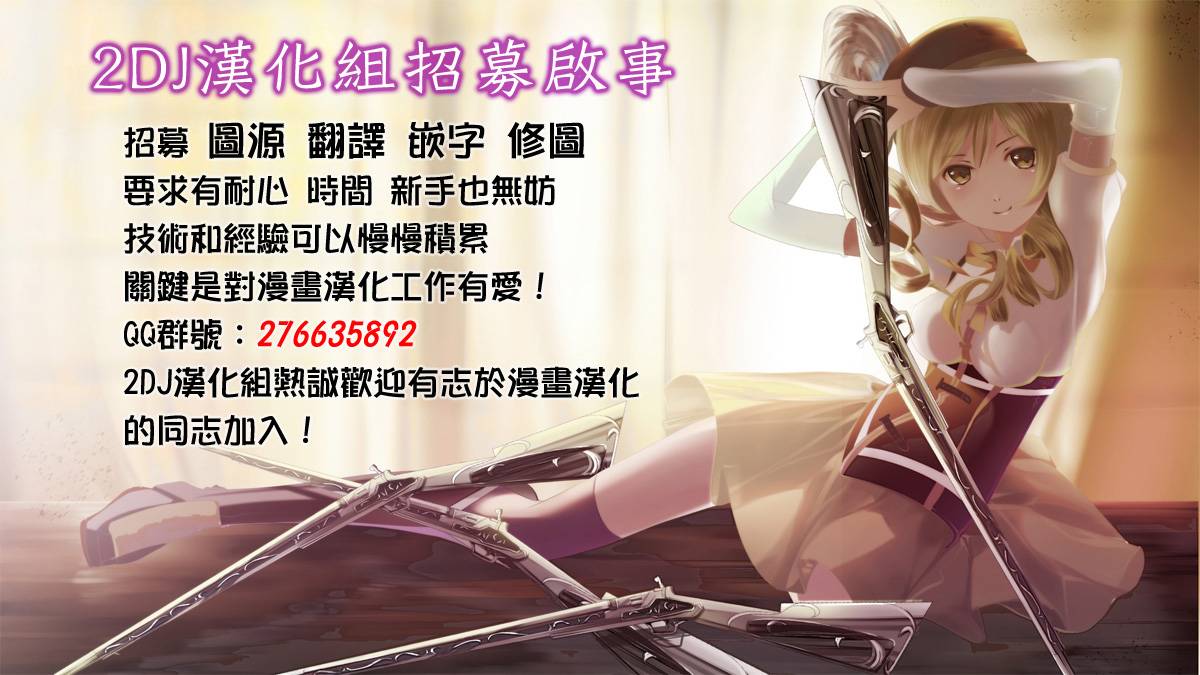 独眼巨人少女斋枫韩漫全集-第07话无删减无遮挡章节图片 