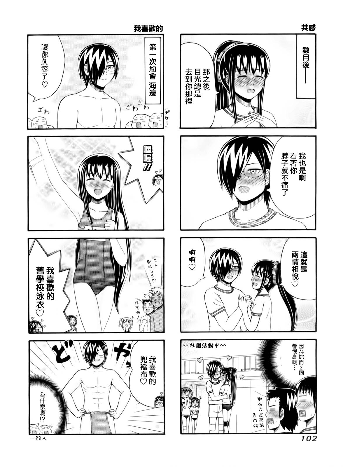独眼巨人少女斋枫韩漫全集-第100话无删减无遮挡章节图片 
