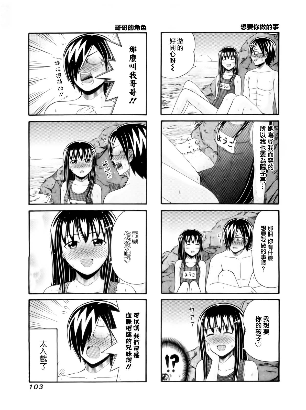 独眼巨人少女斋枫韩漫全集-第100话无删减无遮挡章节图片 