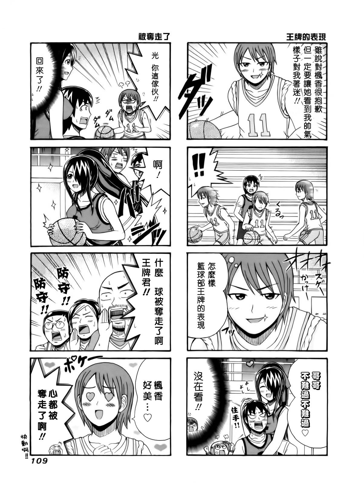 独眼巨人少女斋枫韩漫全集-第101话无删减无遮挡章节图片 