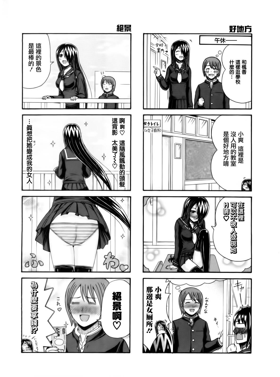 独眼巨人少女斋枫韩漫全集-第102话无删减无遮挡章节图片 