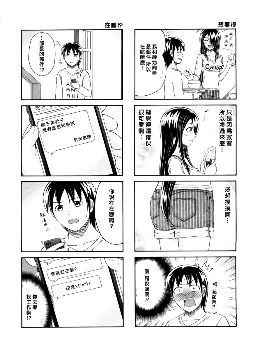 独眼巨人少女斋枫韩漫全集-第107话无删减无遮挡章节图片 