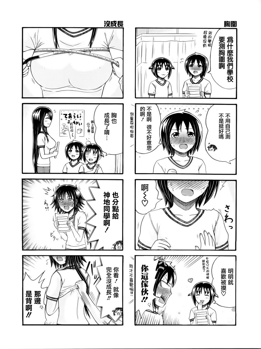 独眼巨人少女斋枫韩漫全集-第109话无删减无遮挡章节图片 