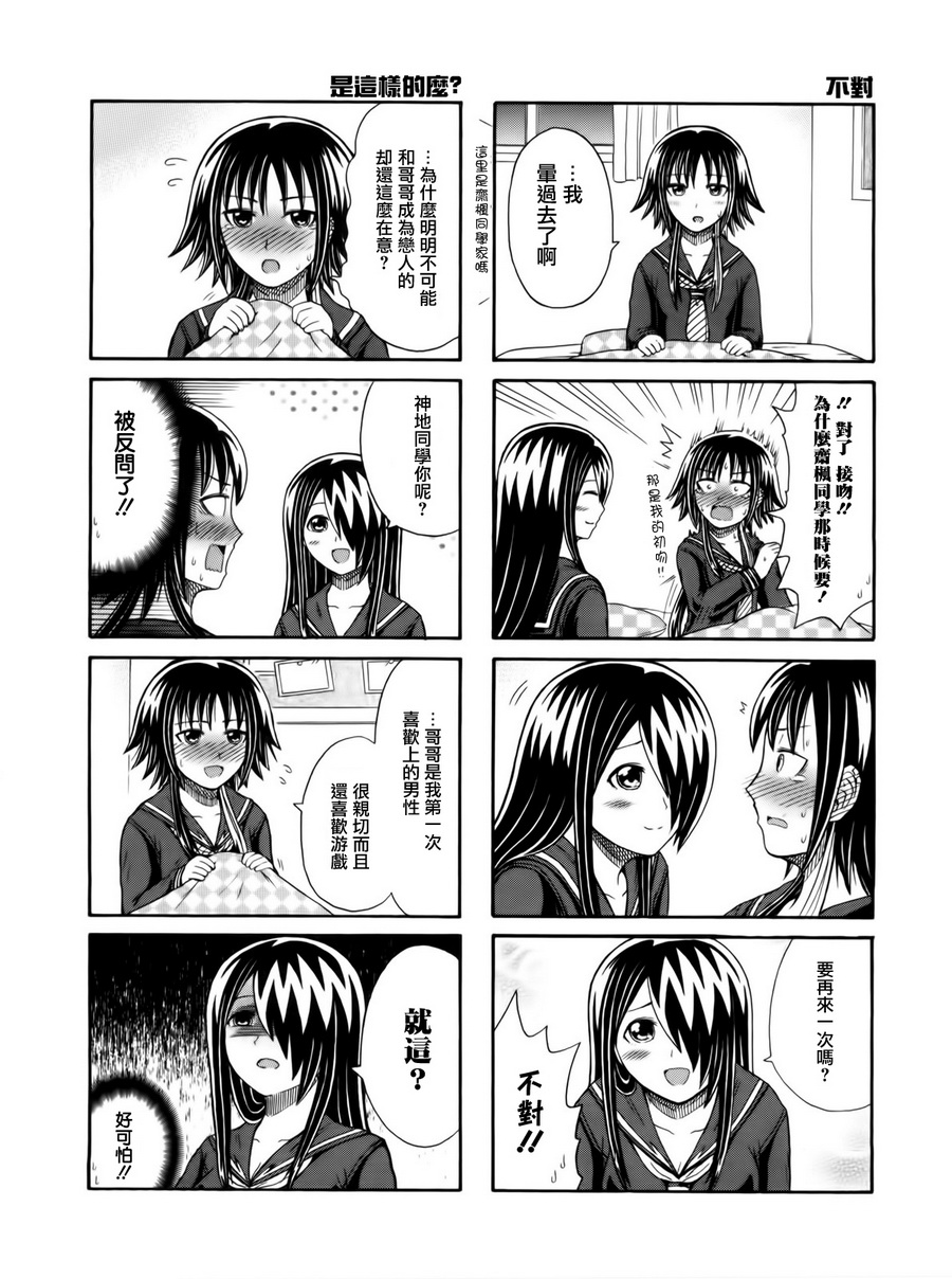 独眼巨人少女斋枫韩漫全集-第111话无删减无遮挡章节图片 