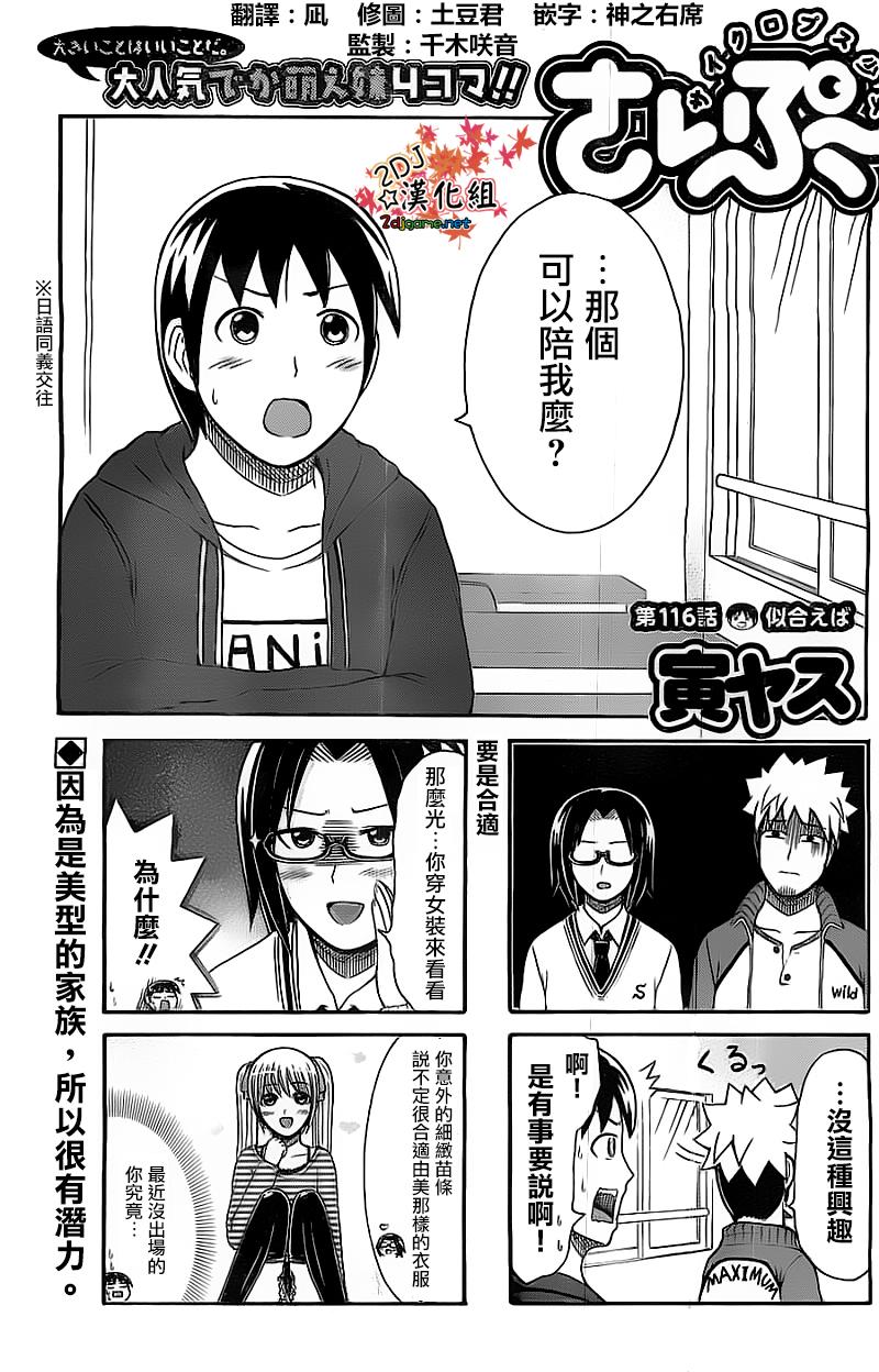 独眼巨人少女斋枫韩漫全集-第116话无删减无遮挡章节图片 