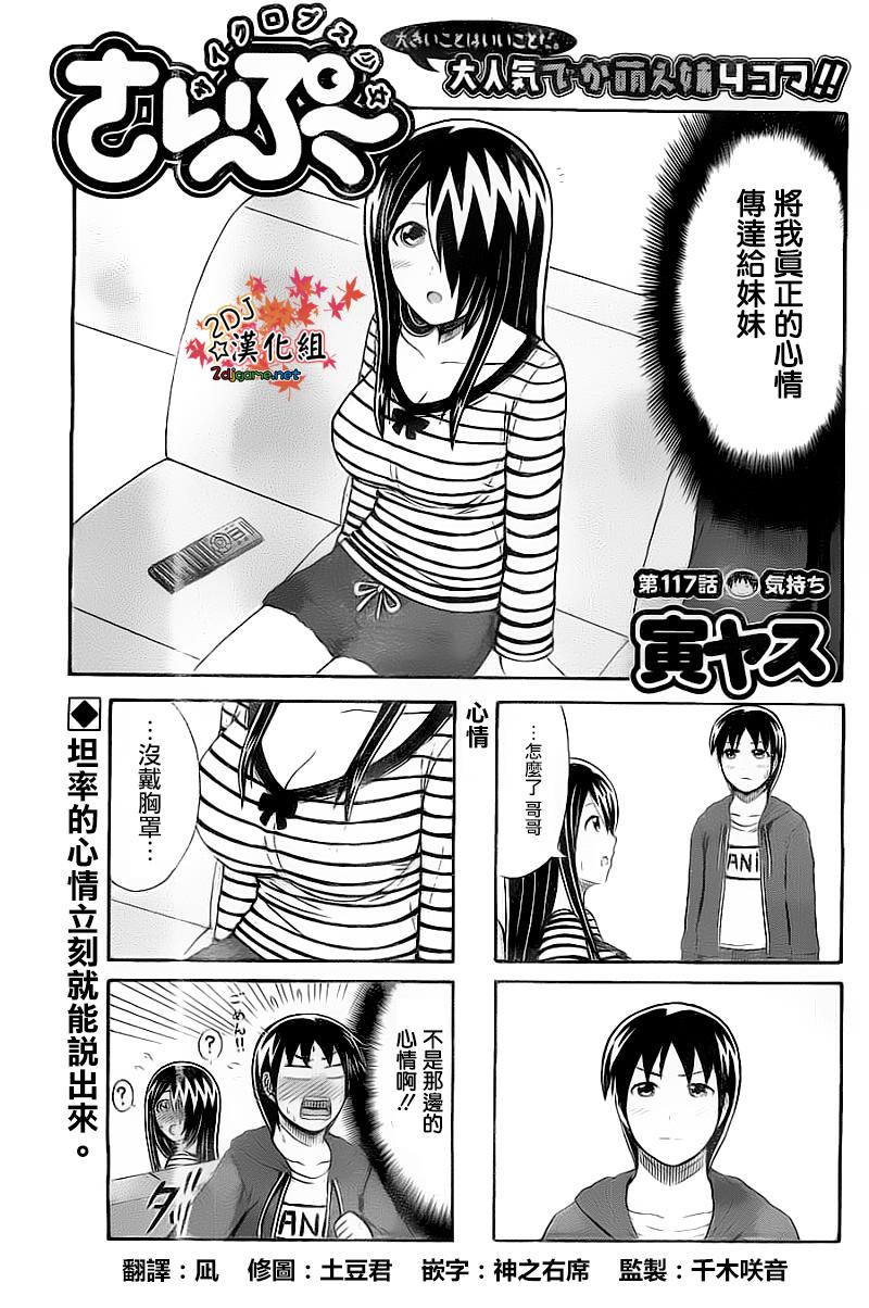 独眼巨人少女斋枫韩漫全集-第117话无删减无遮挡章节图片 