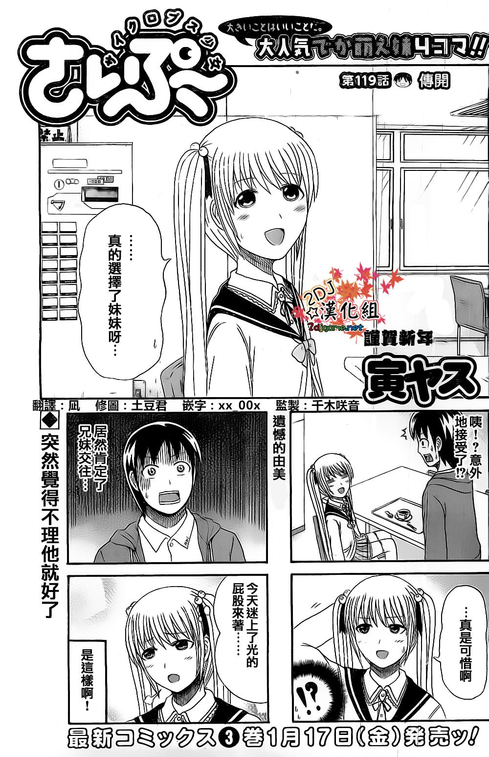 独眼巨人少女斋枫韩漫全集-第119话无删减无遮挡章节图片 