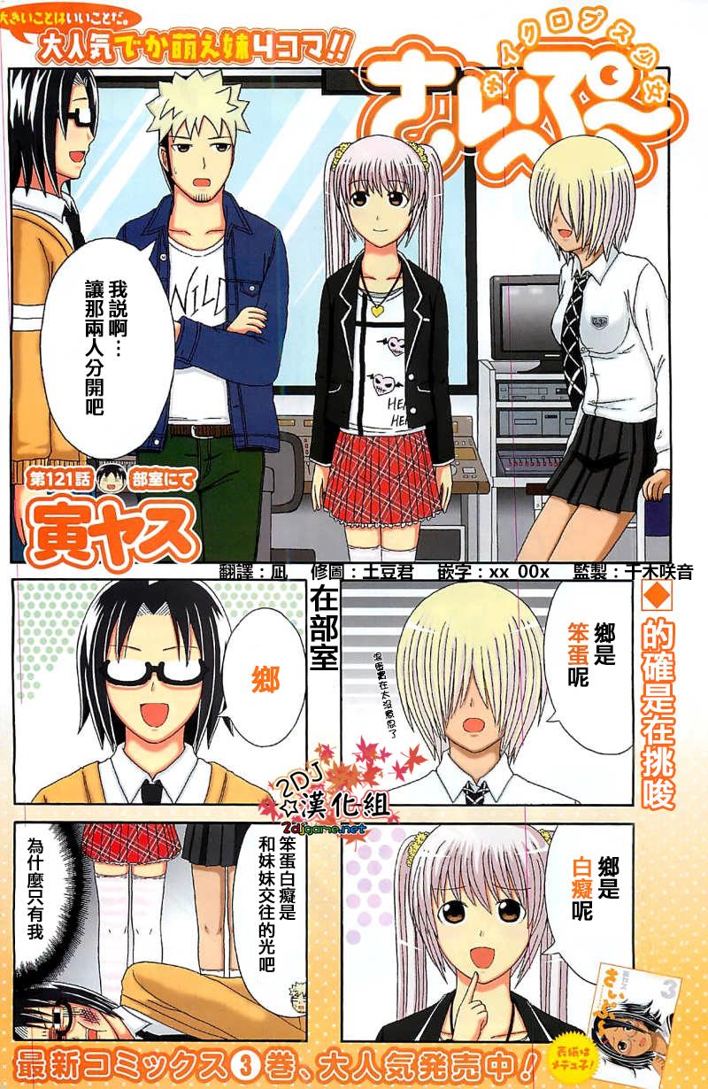独眼巨人少女斋枫韩漫全集-第121话无删减无遮挡章节图片 
