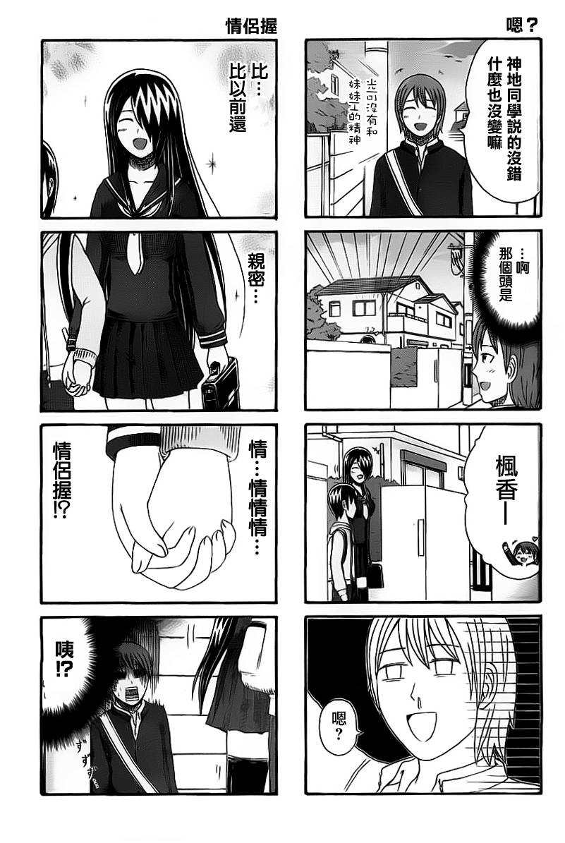 独眼巨人少女斋枫韩漫全集-第125话无删减无遮挡章节图片 