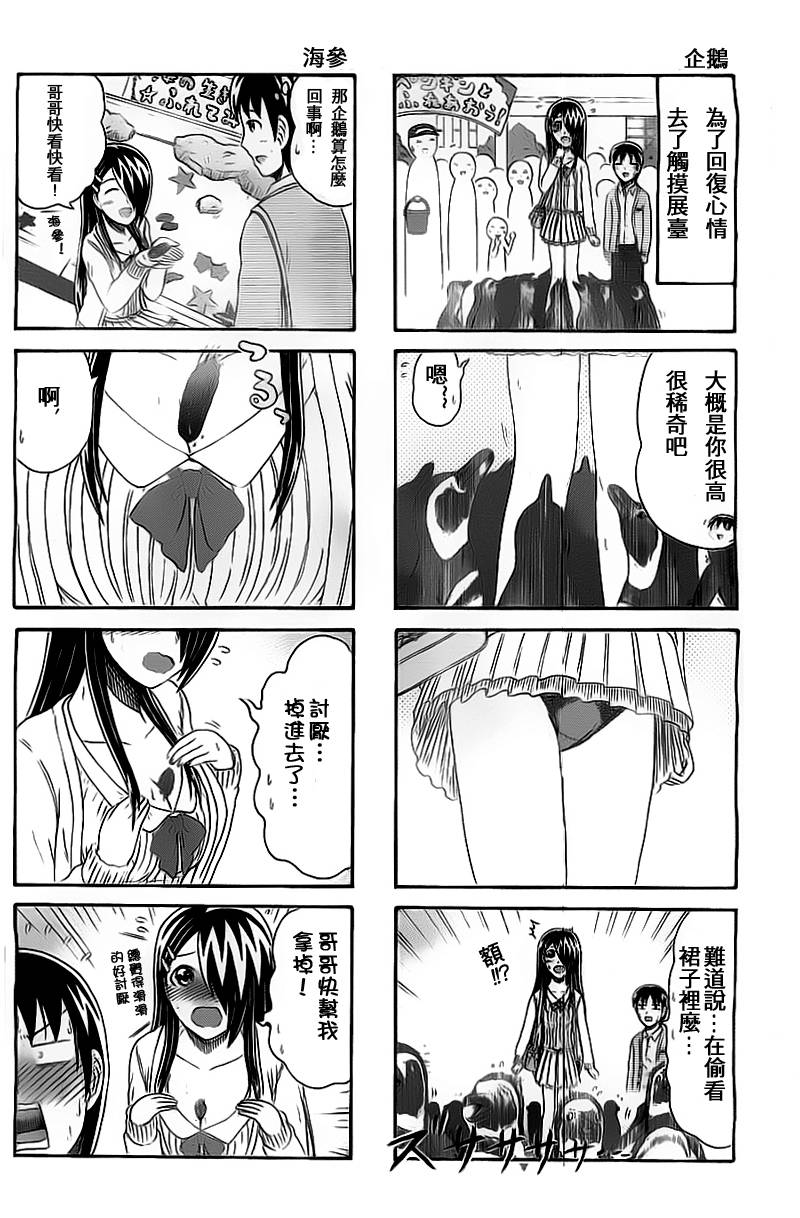 独眼巨人少女斋枫韩漫全集-第126话无删减无遮挡章节图片 