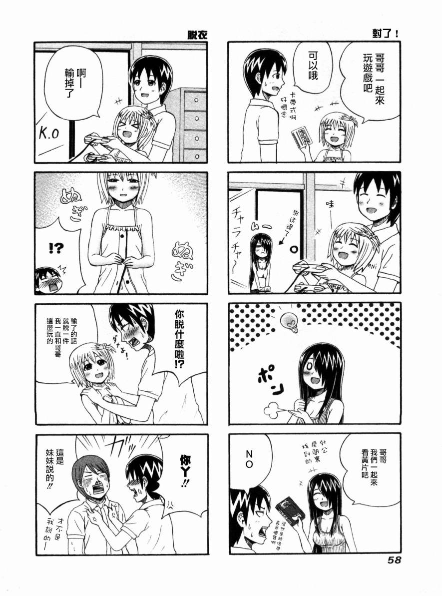 独眼巨人少女斋枫韩漫全集-第12话无删减无遮挡章节图片 