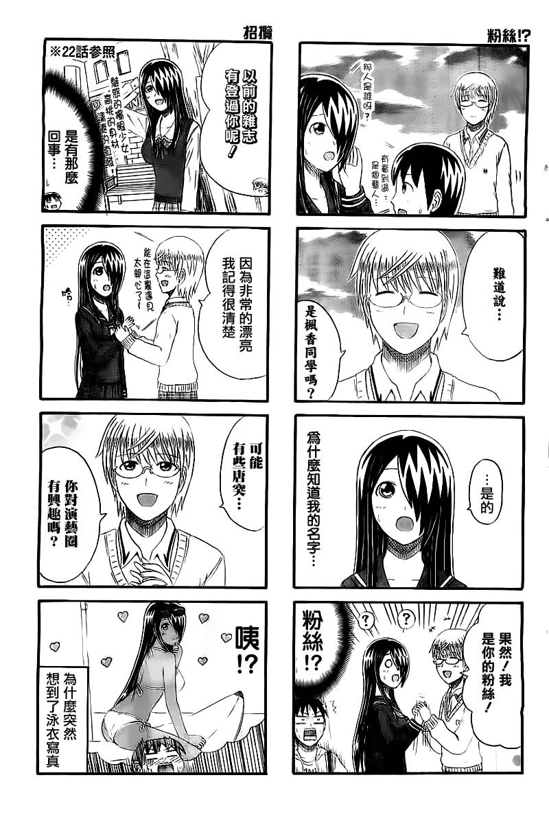 独眼巨人少女斋枫韩漫全集-第131话无删减无遮挡章节图片 