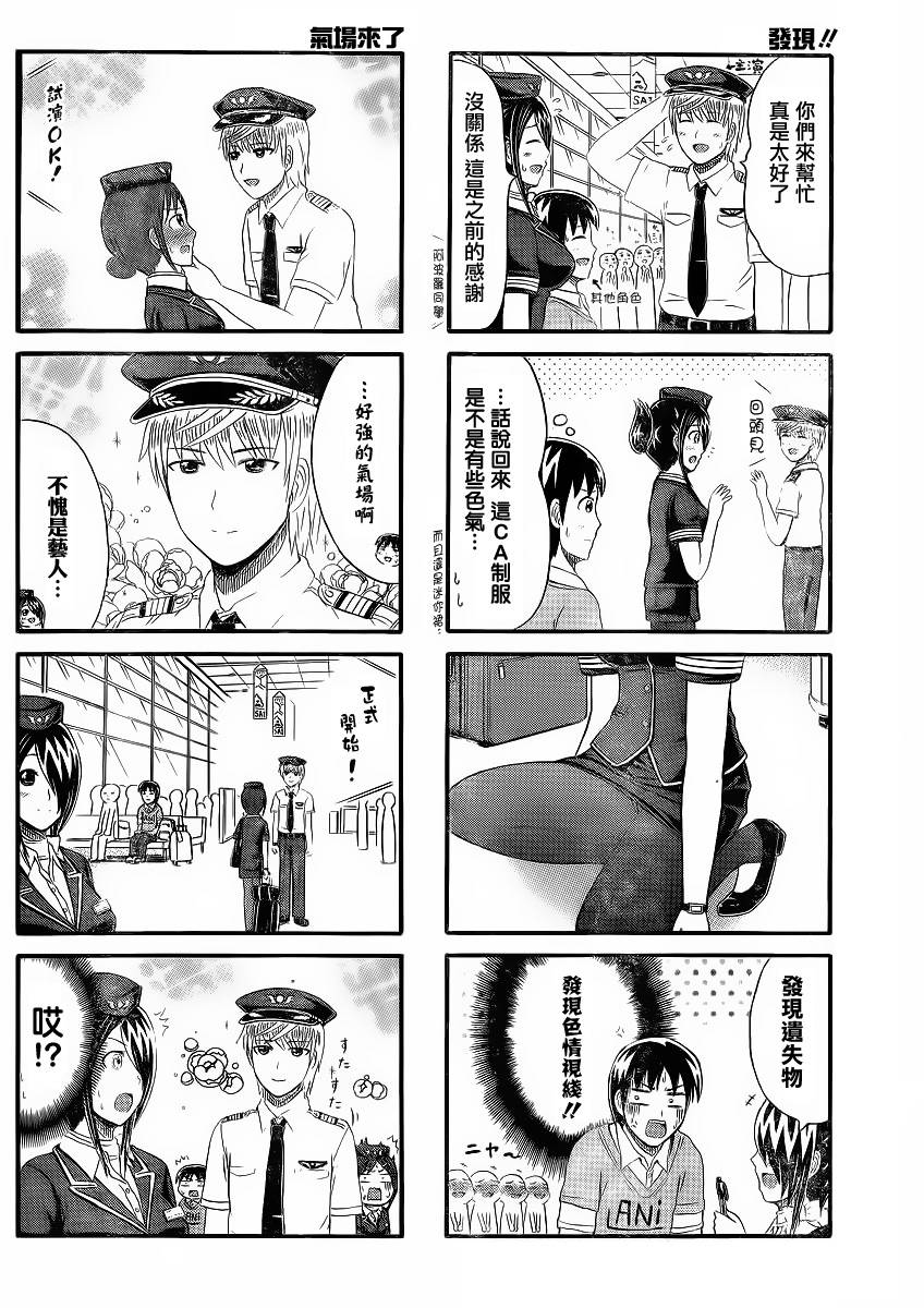 独眼巨人少女斋枫韩漫全集-第135话无删减无遮挡章节图片 