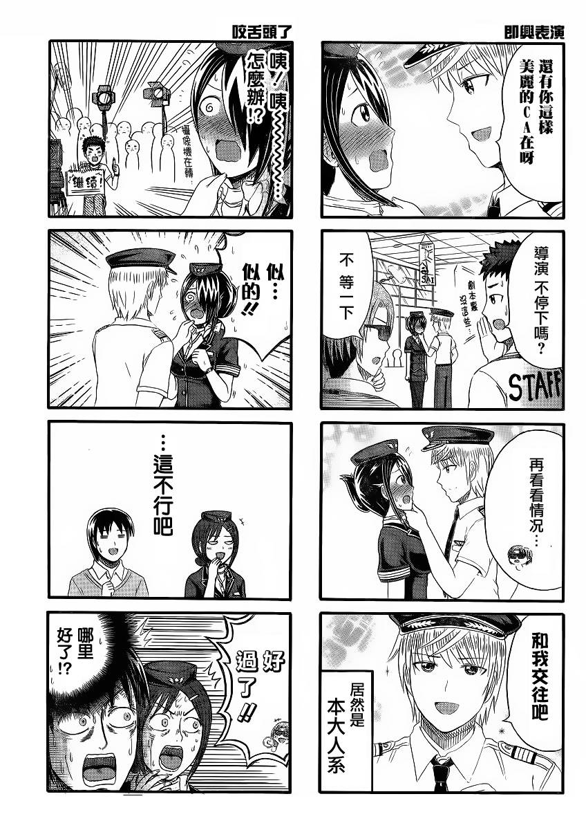 独眼巨人少女斋枫韩漫全集-第135话无删减无遮挡章节图片 