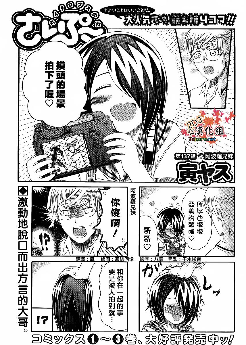 独眼巨人少女斋枫韩漫全集-第137话无删减无遮挡章节图片 