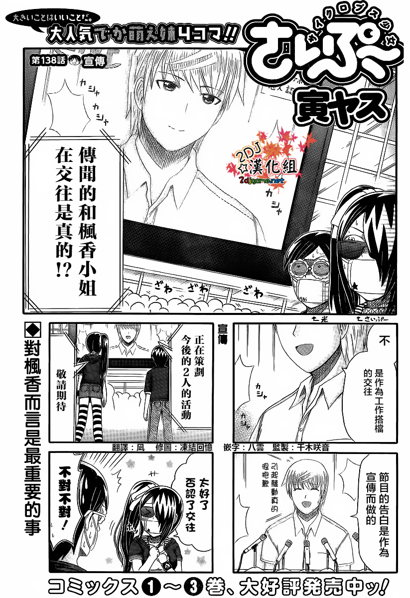 独眼巨人少女斋枫韩漫全集-第138话无删减无遮挡章节图片 