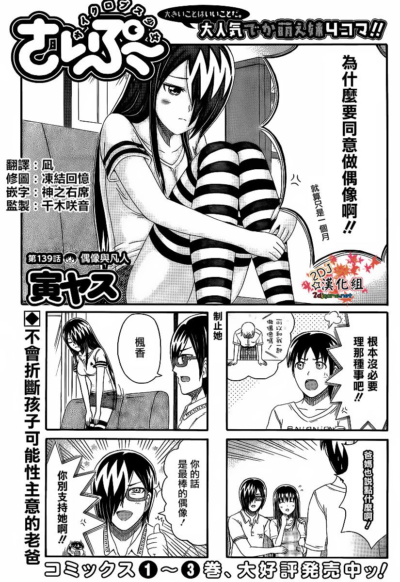 独眼巨人少女斋枫韩漫全集-第139话无删减无遮挡章节图片 