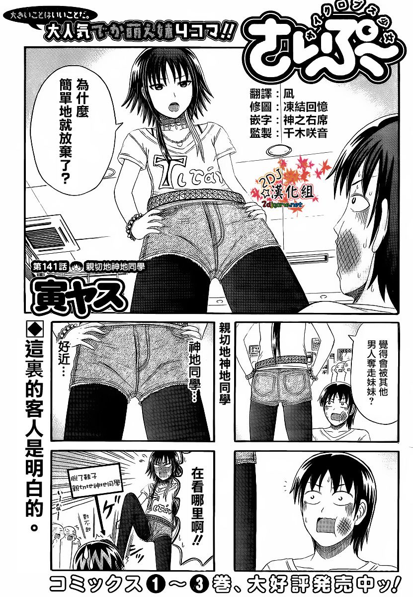独眼巨人少女斋枫韩漫全集-第141话无删减无遮挡章节图片 