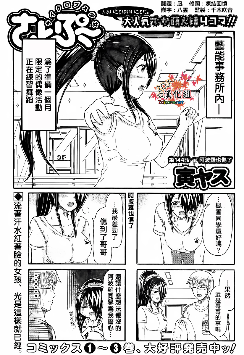 独眼巨人少女斋枫韩漫全集-第144话无删减无遮挡章节图片 