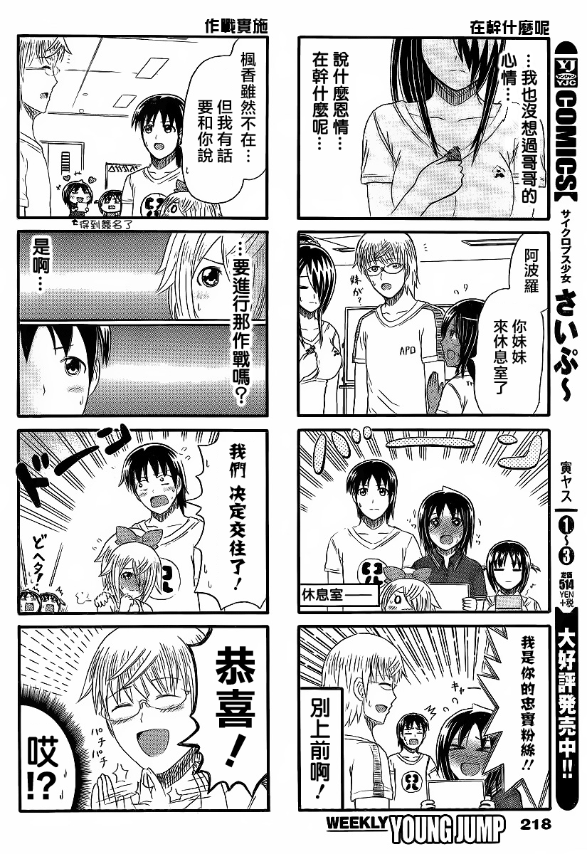 独眼巨人少女斋枫韩漫全集-第144话无删减无遮挡章节图片 